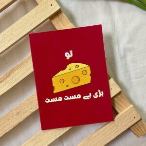 tu cheese bari hy mast mast