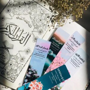 Quran Bookmarks